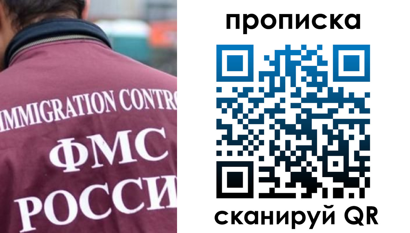 прописка для кредита в Никольском