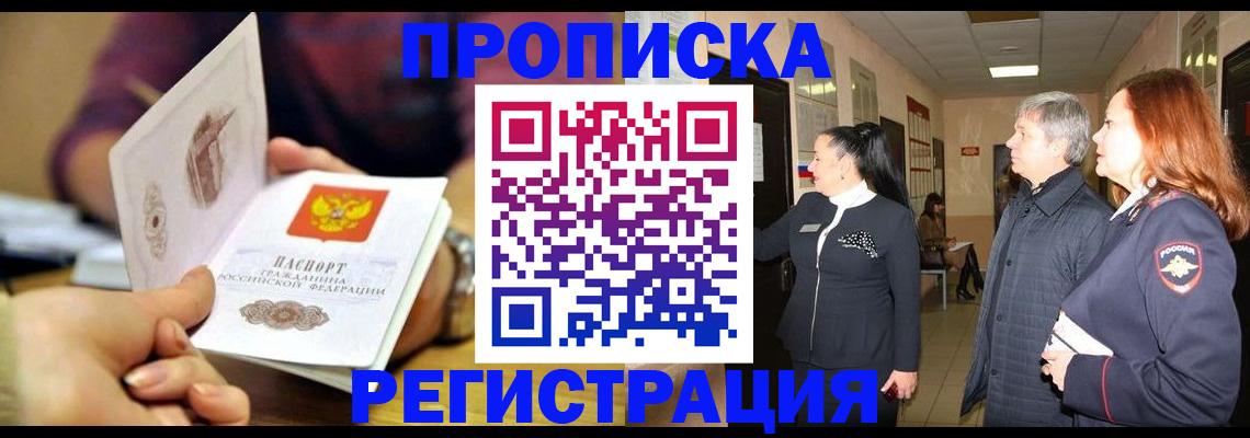 регистрация для школы в Никольском