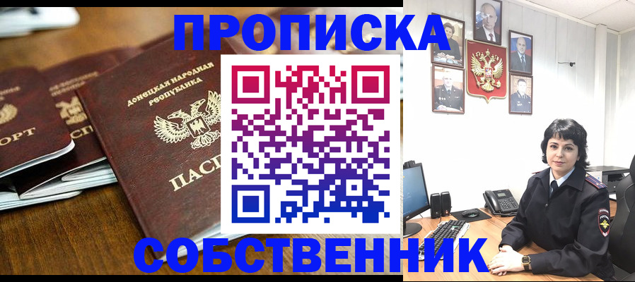 временная регистрация для школы в Никольском