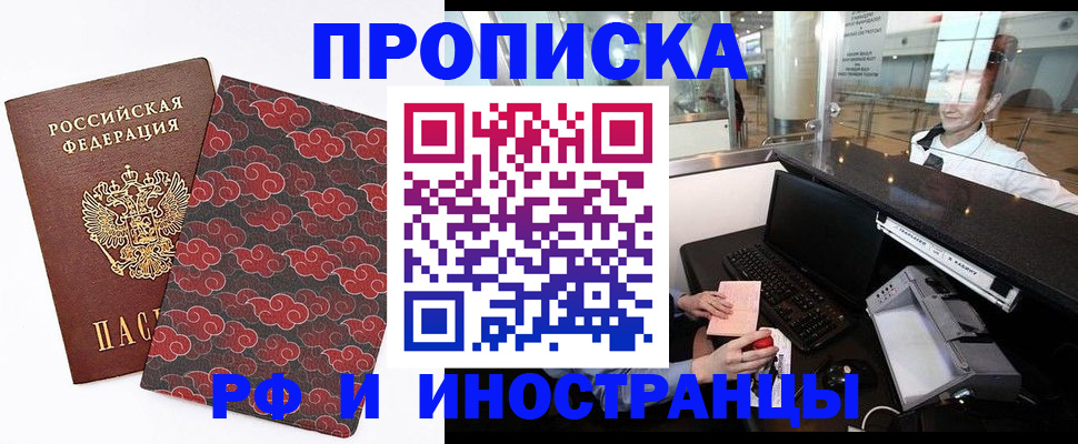 прописка в квартире в Никольском